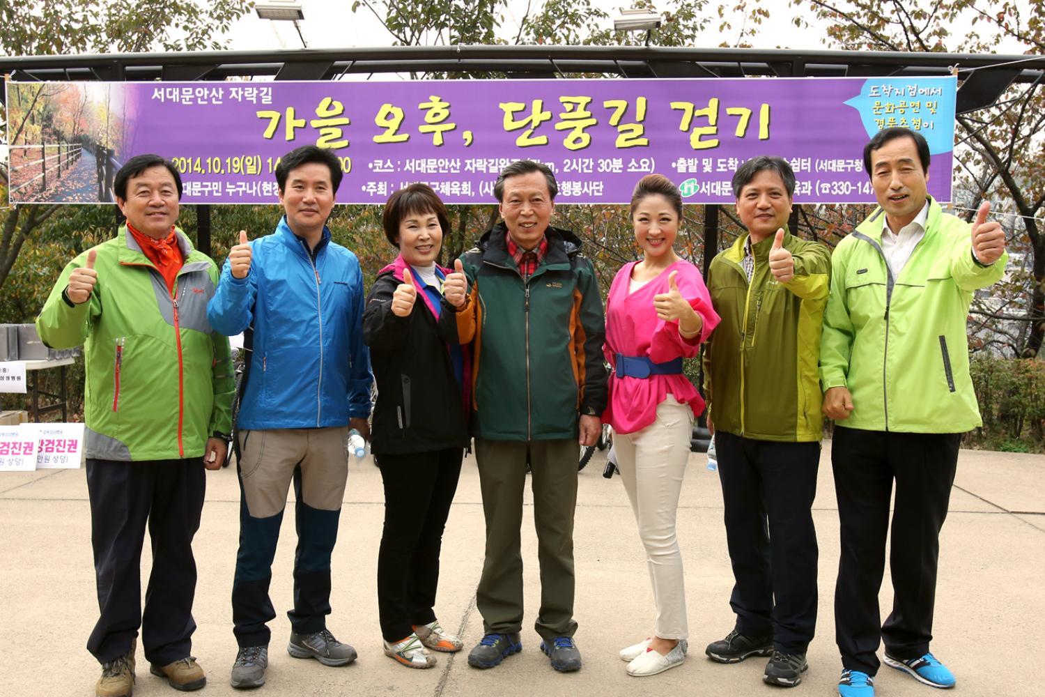 서대문 안산자락길-가을오후 단풍길 걷기
