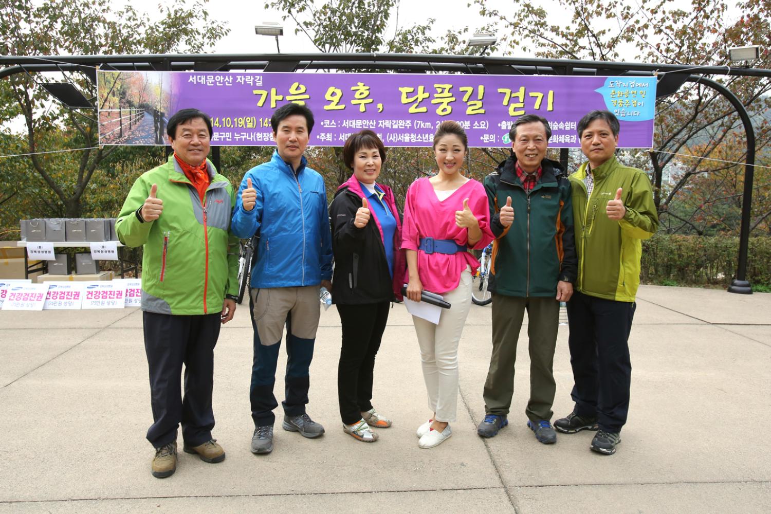 서대문 안산자락길-가을오후 단풍길 걷기