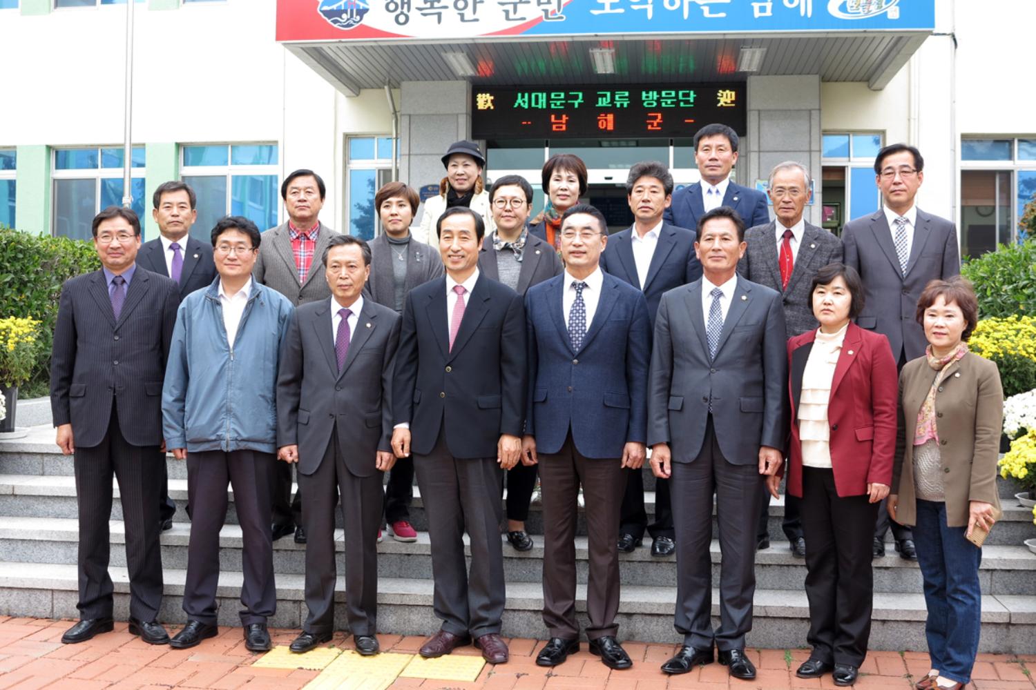 남해군 교류