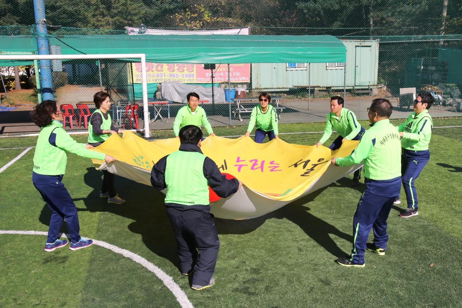 2014년 서대문구의회 의원체육대회