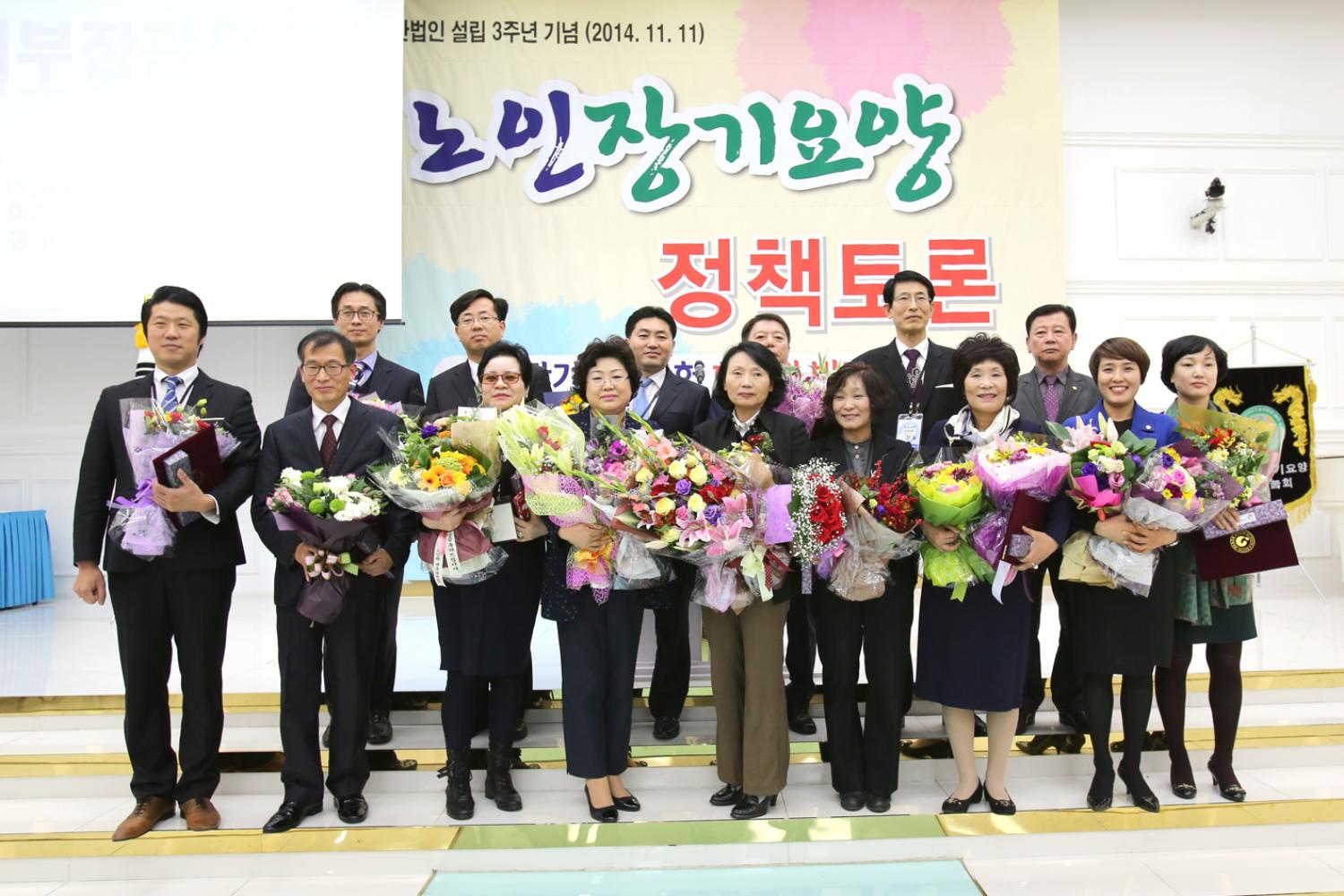 노인장기요양 정책토론회-보건복지부 장관상 수여