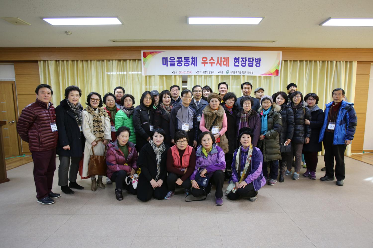 마을공동체 우수사례 현장방문-수원시 팔달구