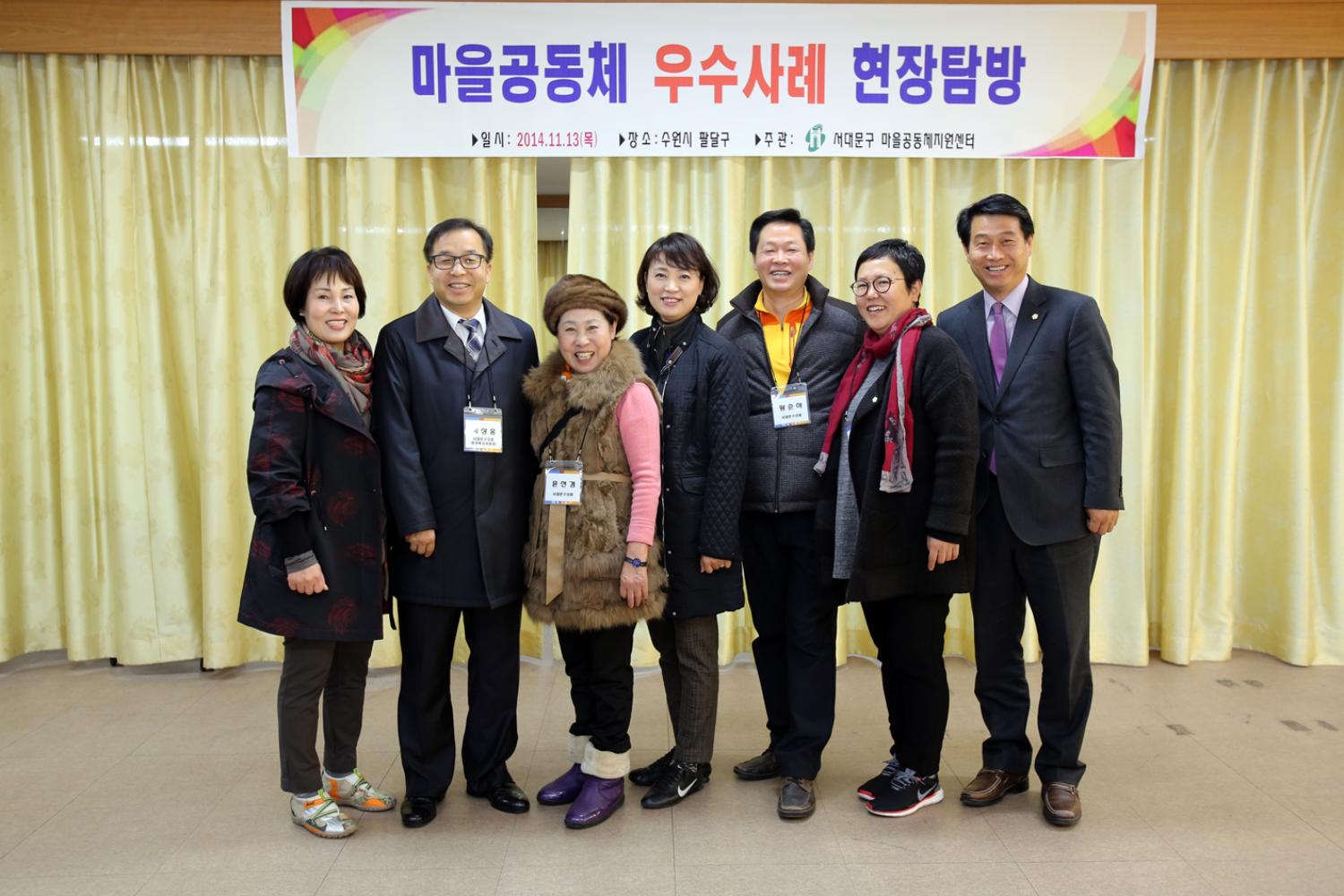 마을공동체 우수사례 현장방문-수원시 팔달구