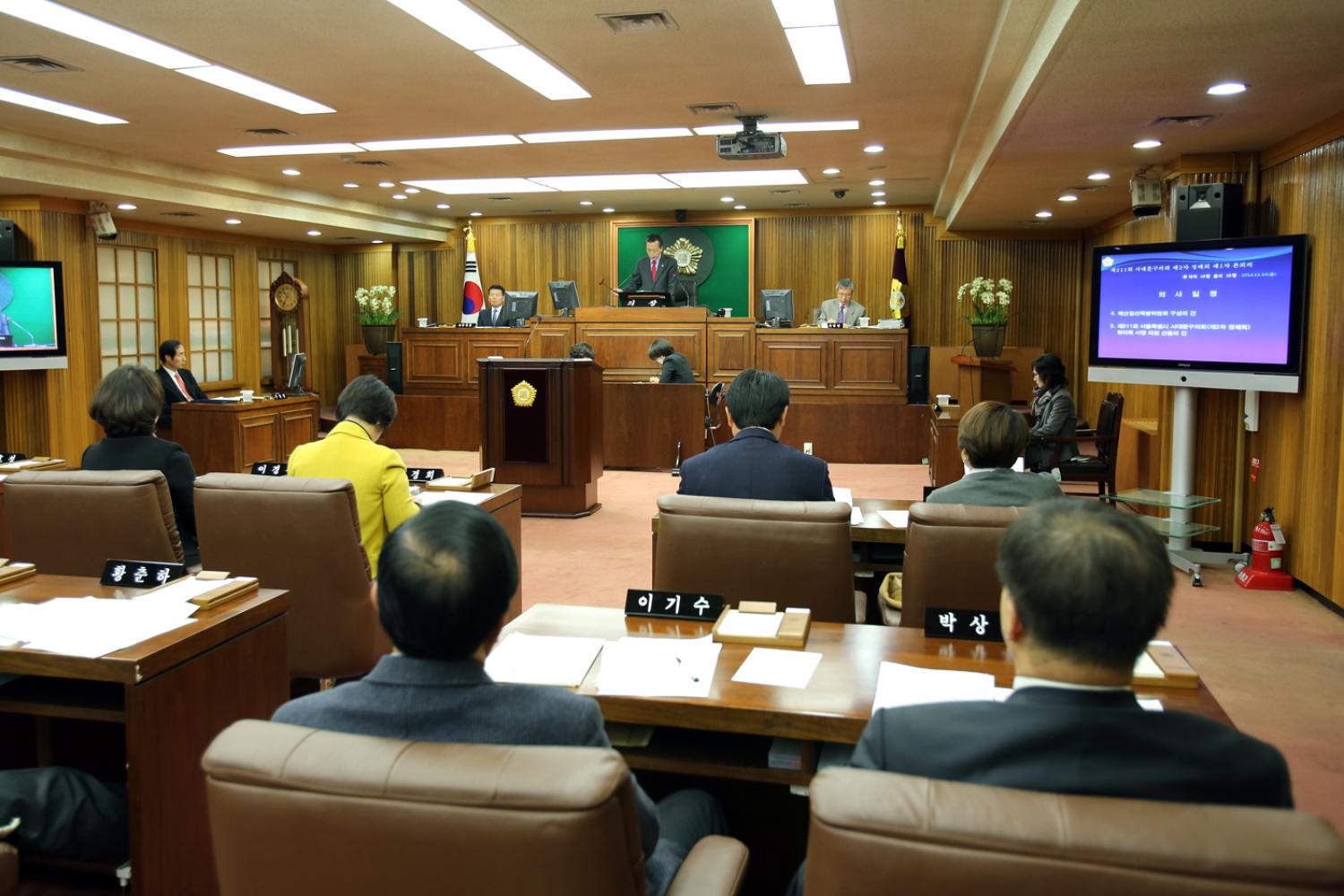 제211회 제2차 정례회 제1차 본회의