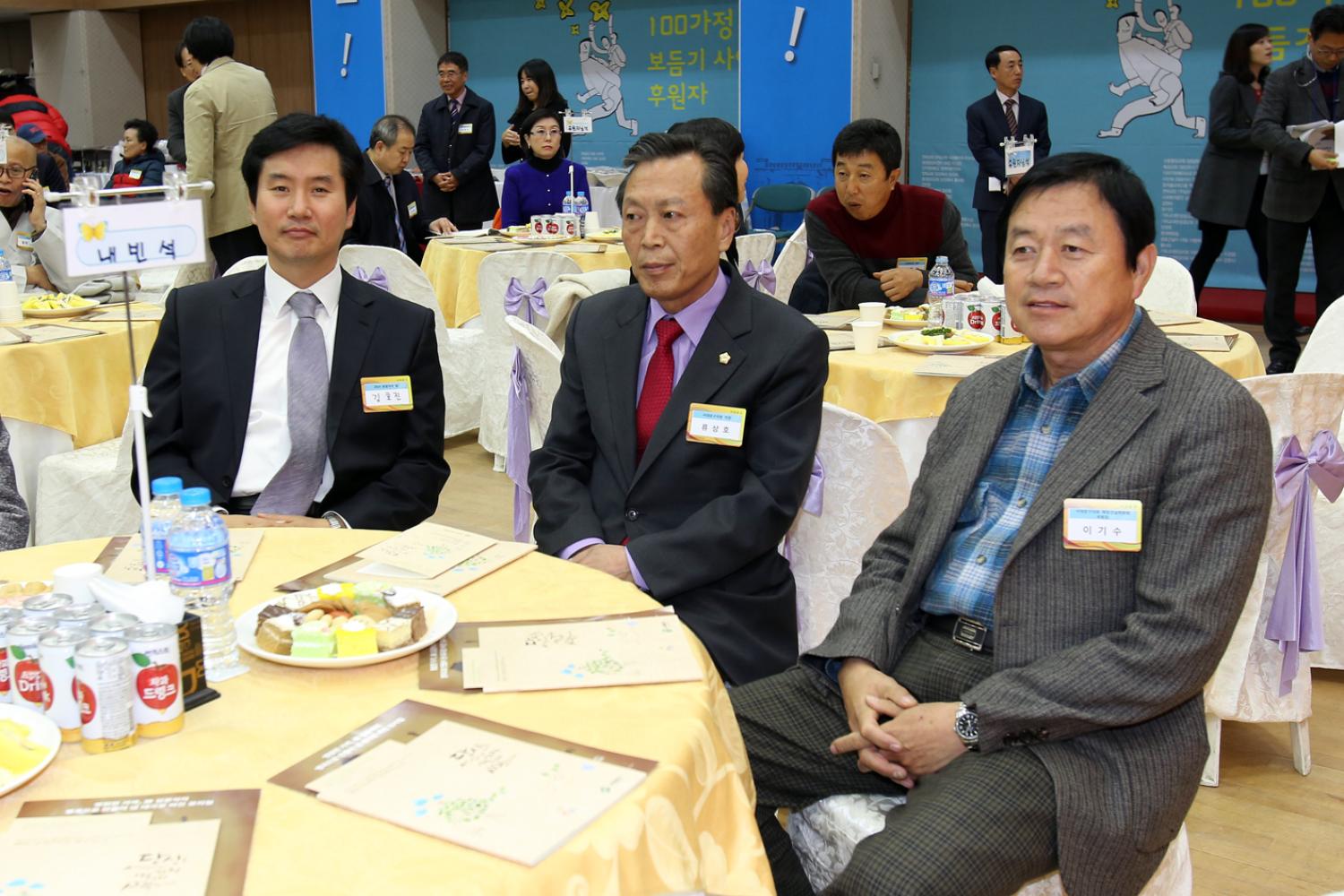 100가정 보듬기 후원의 밤
