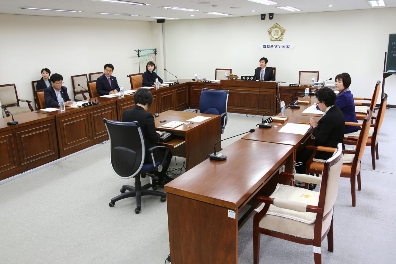 제211회 제2차 정례회 제1차 의회운영위원회