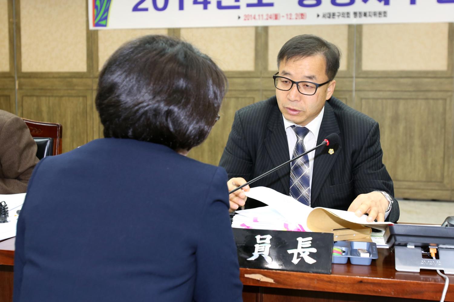 제211회 제2차 정례회 행정복지위원회 행정사무감사