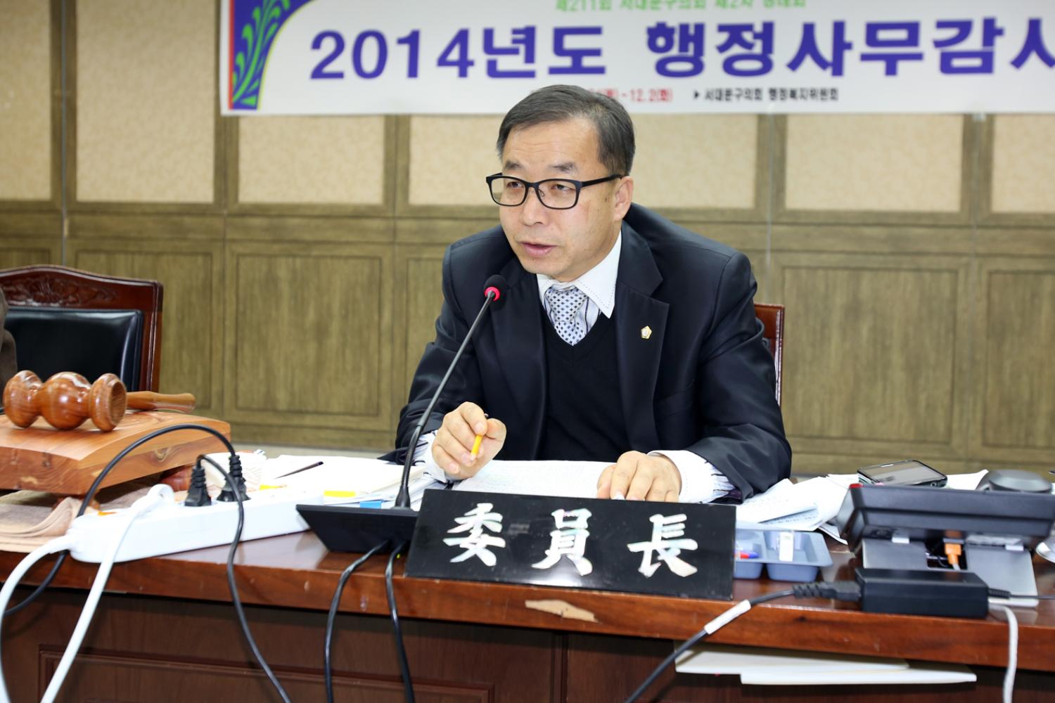 제211회 제2차 정례회 행정복지위원회 행정사무감사-지리
