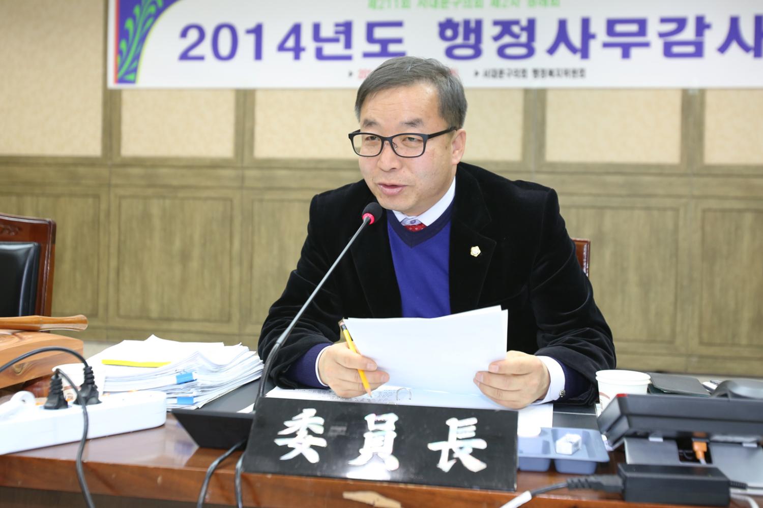 제211회 제2차 정례회 행정복지위원회 행정사무감사-강평