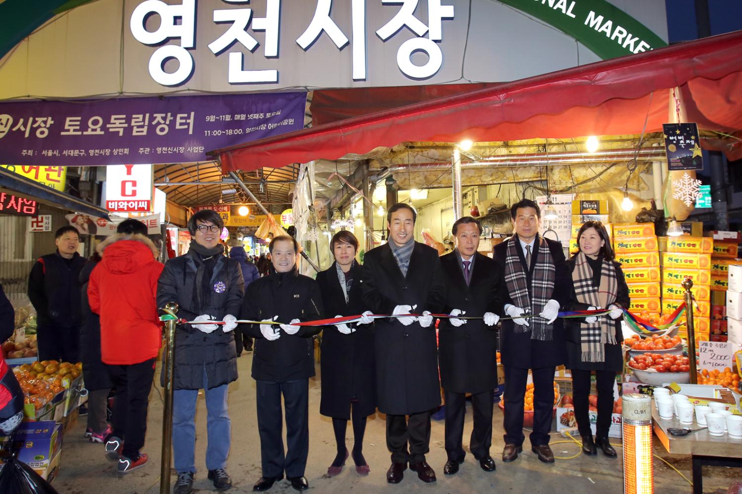 영천시장 별빛 축제 오프닝
