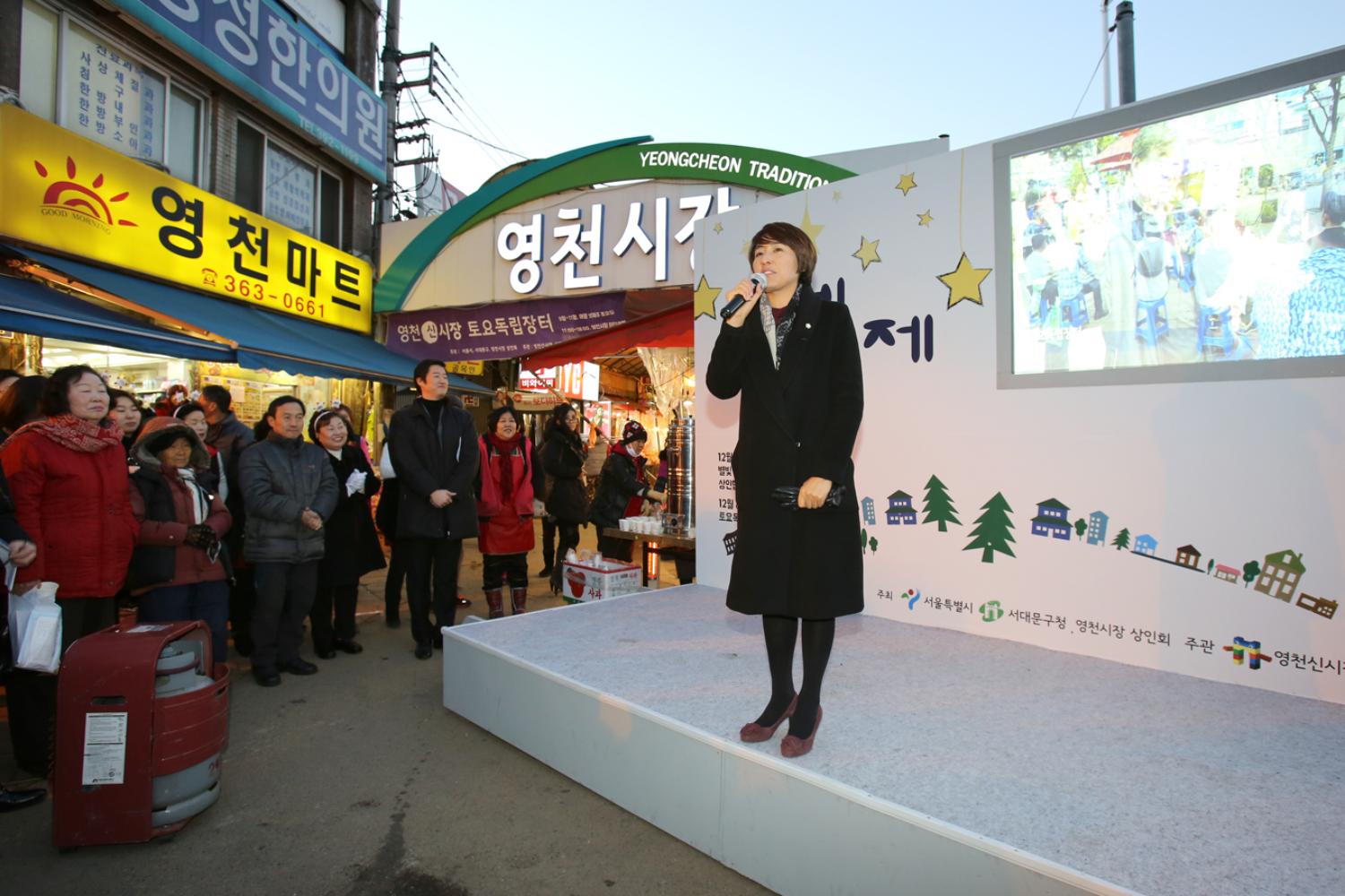 영천시장 별빛 축제 오프닝 인사말씀