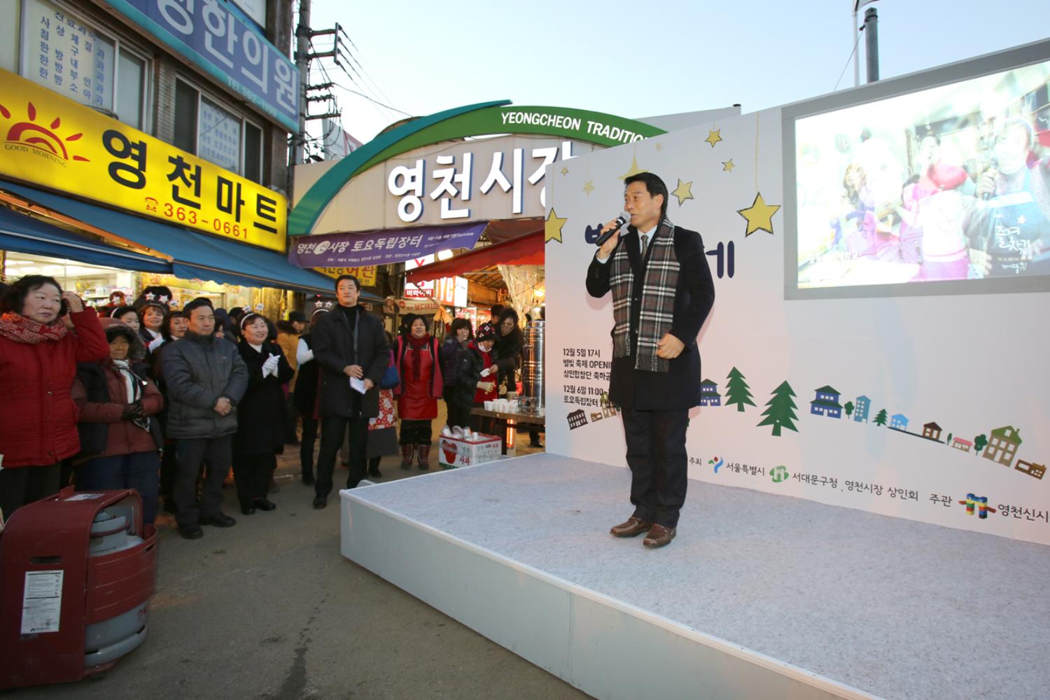 영천시장 별빛 축제 오프닝 인사말씀
