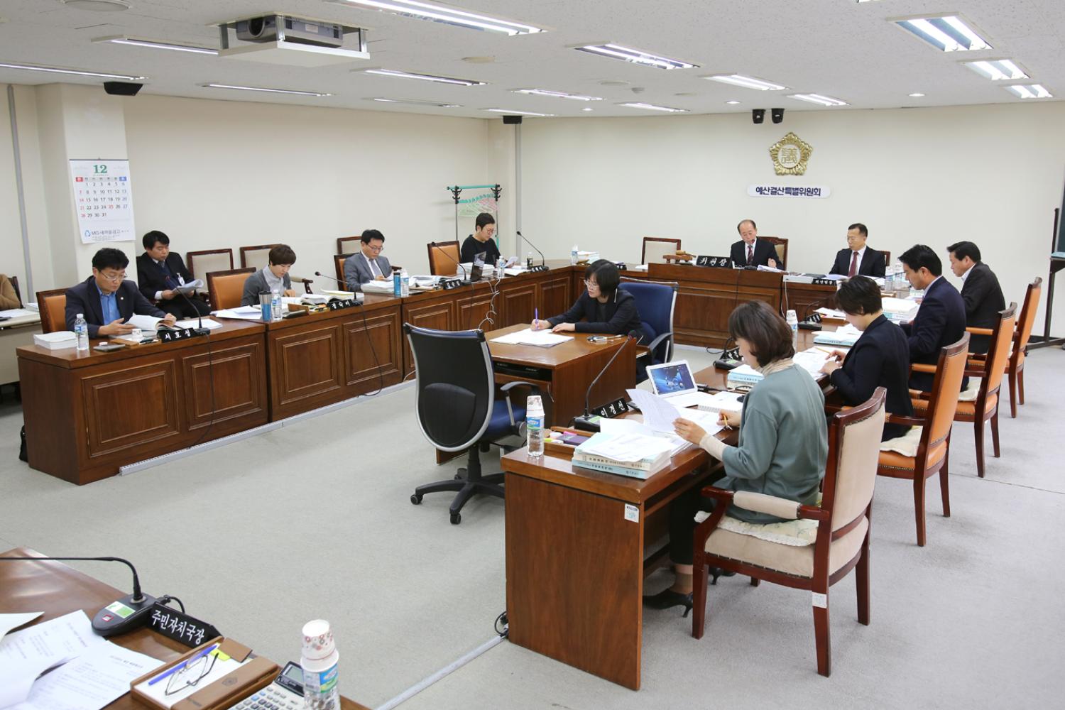 제211회 제2차 정례회 예산결산특별위원회