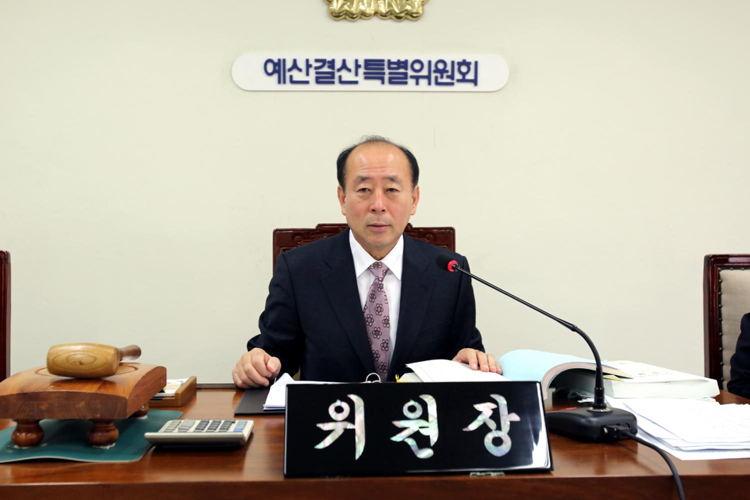 제211회 제2차 정례회 예산결산특별위원회