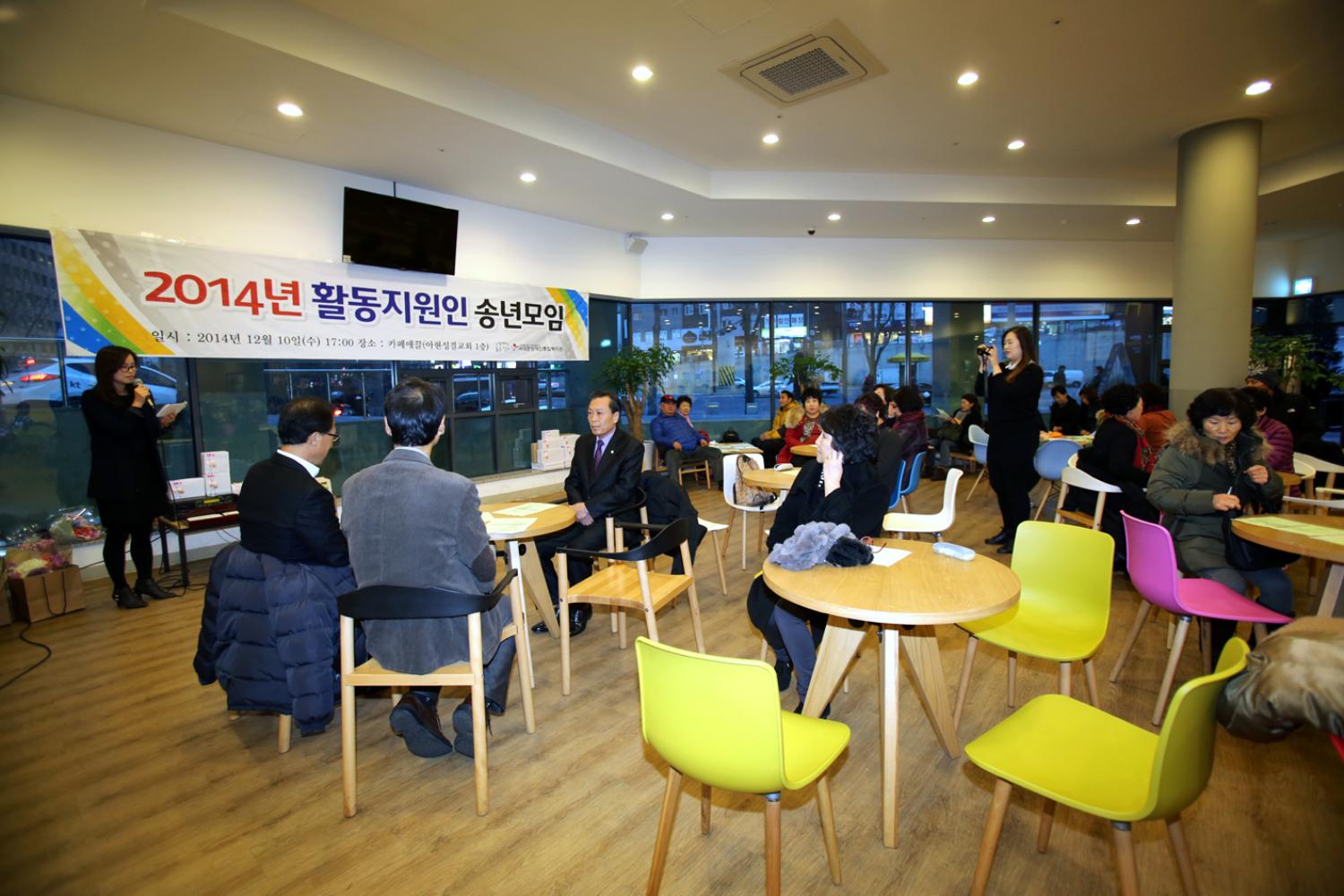 2014 활동지원인 송년모임