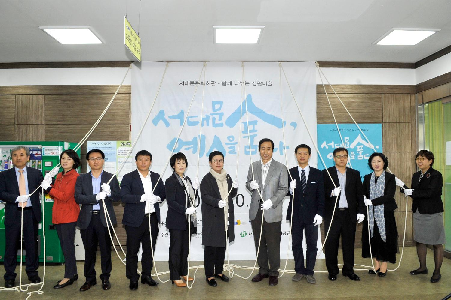 서대문문화회관 개관21주년 기념식