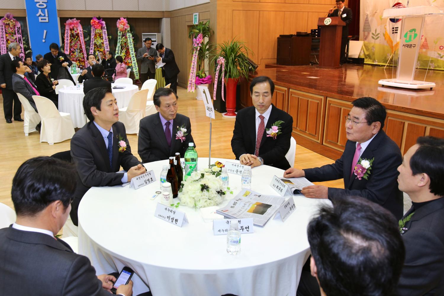서대문상공회 창립 기념식