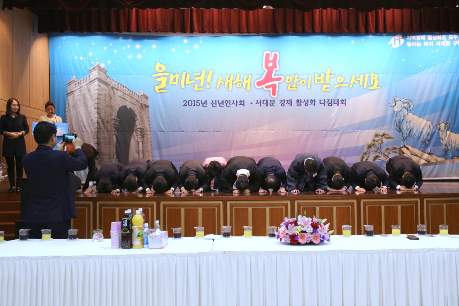 2015년 구청 신년인사회