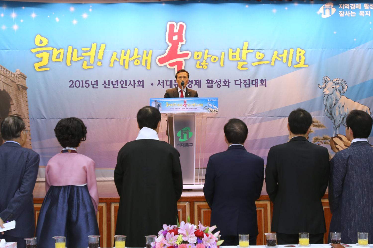 2015년 구청 신년인사회