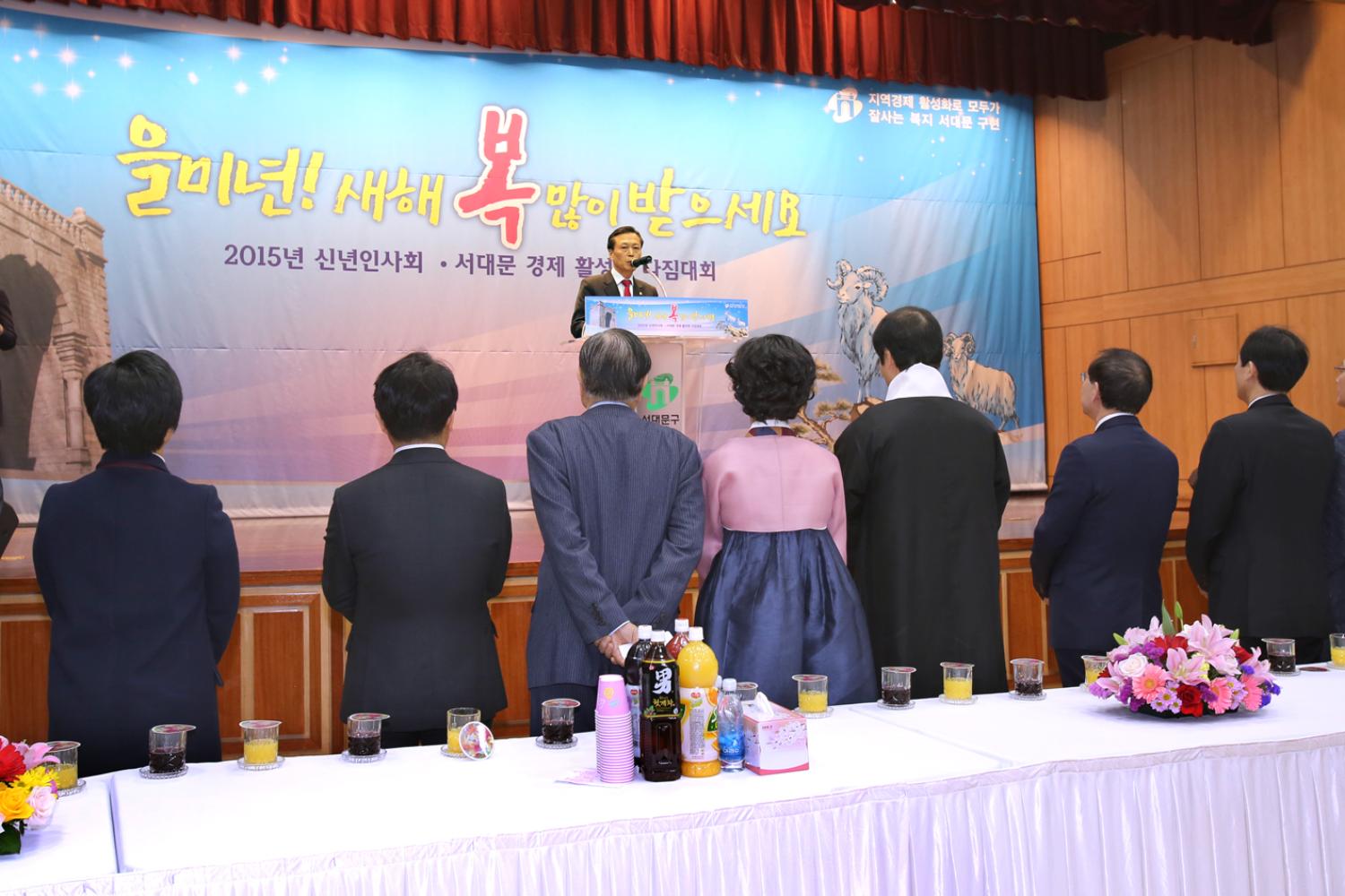2015년 구청 신년인사회