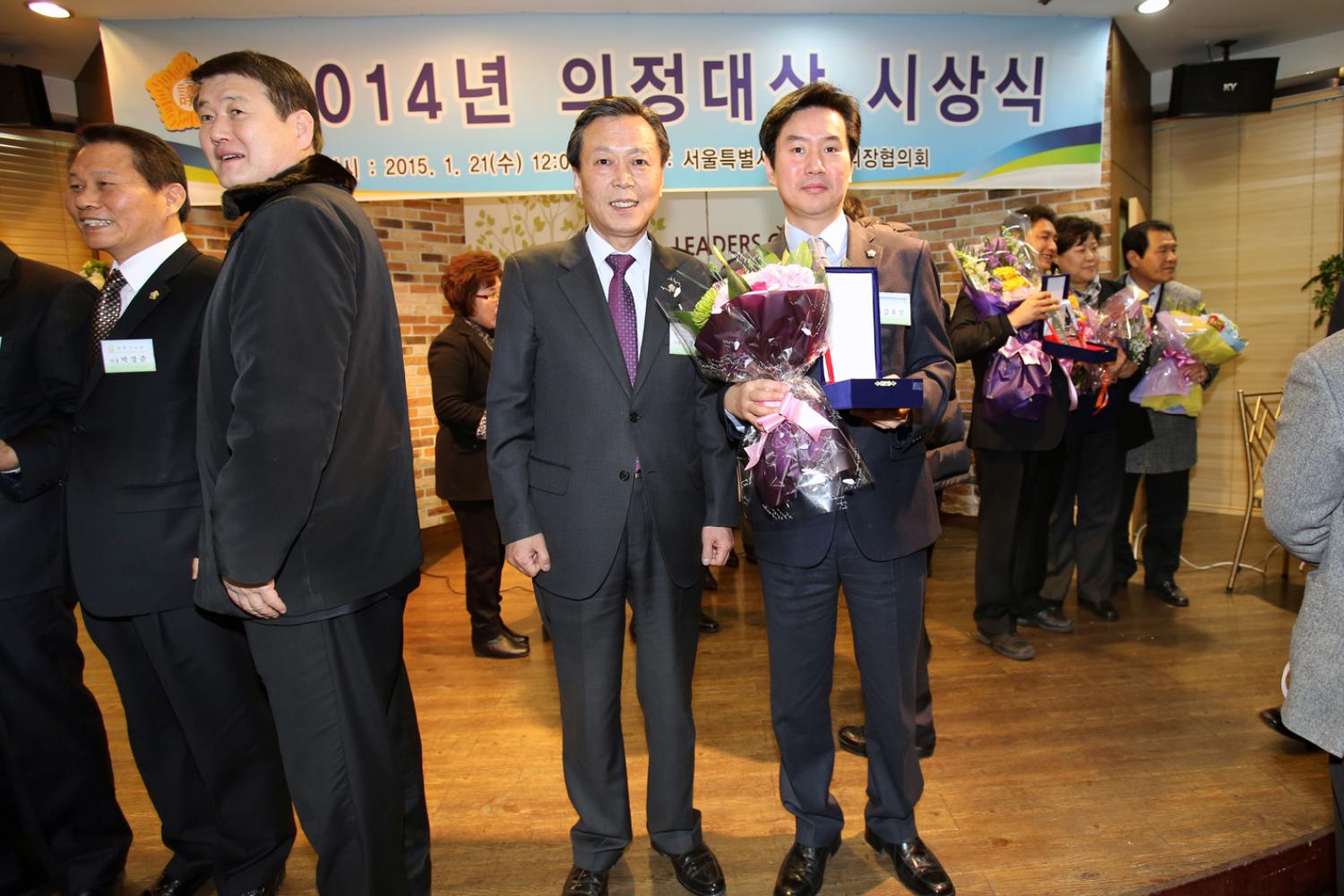 25개구 의장협의회 월례회의(2015년 의정대상)
