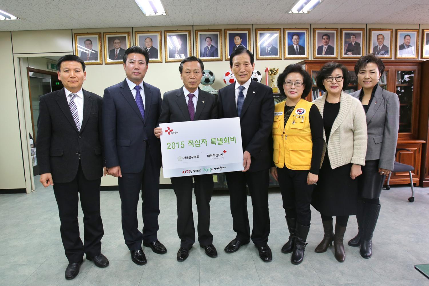 2015년 적십자 특별회비 전달식