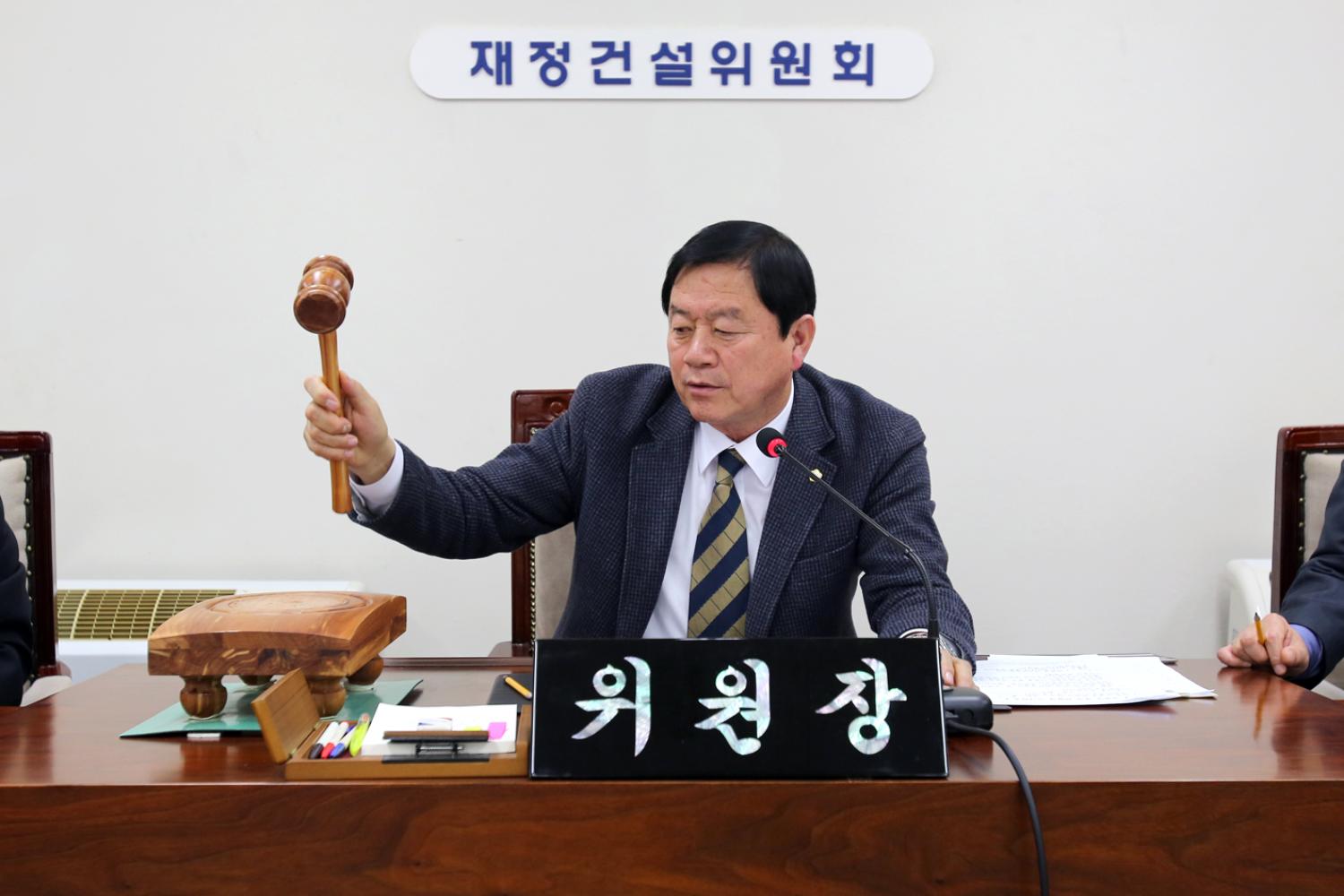 제212회 임시회 재정건설위원회