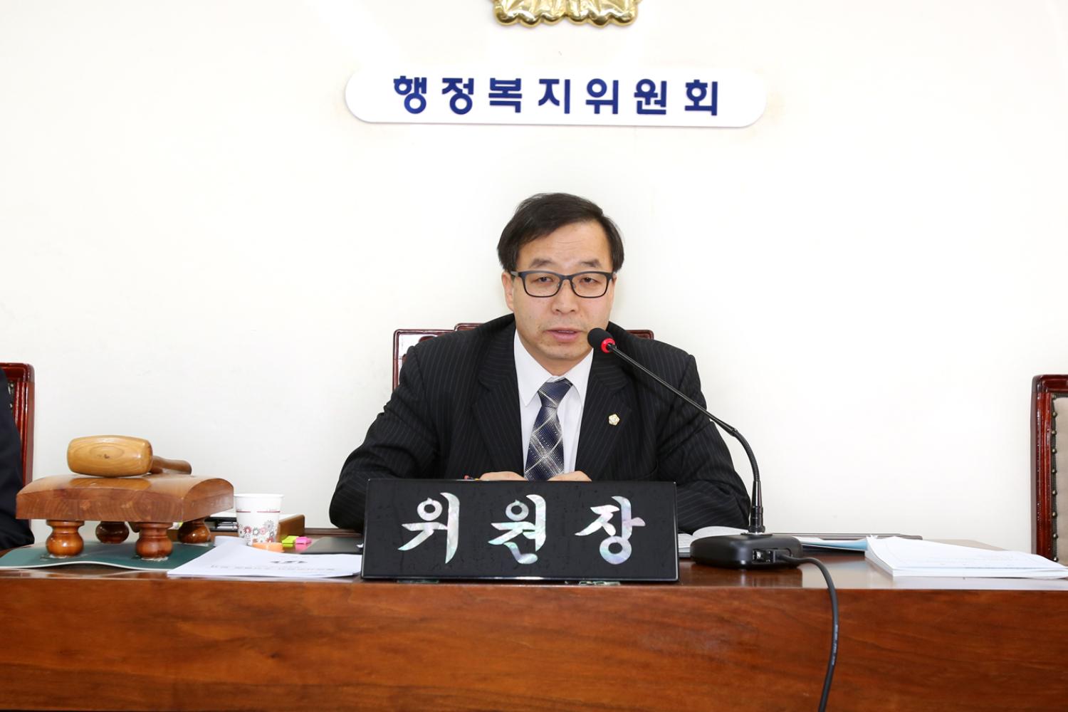 제212회 임시회 행정복지위원회