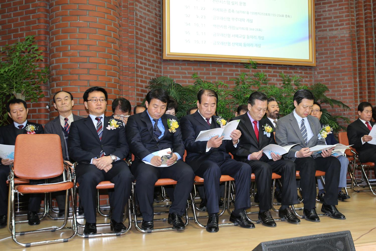 금모래신협 제43차 정기총회