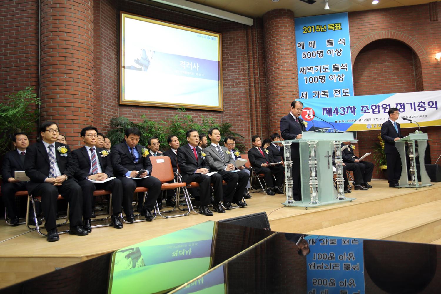 금모래신협 제43차 정기총회