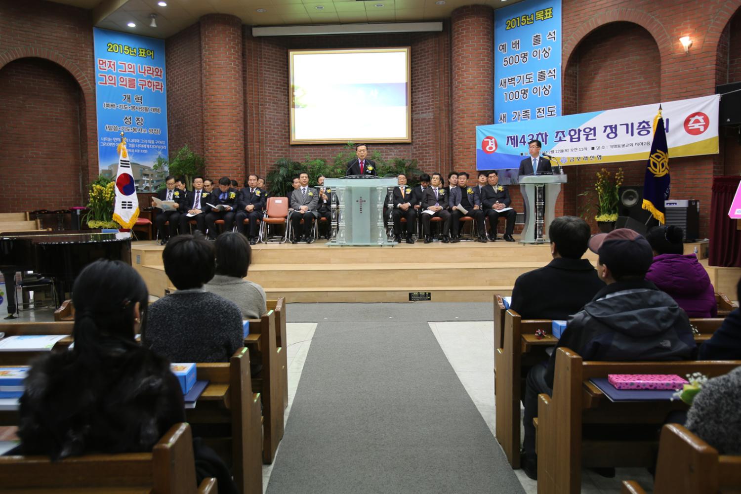 금모래신협 제43차 정기총회