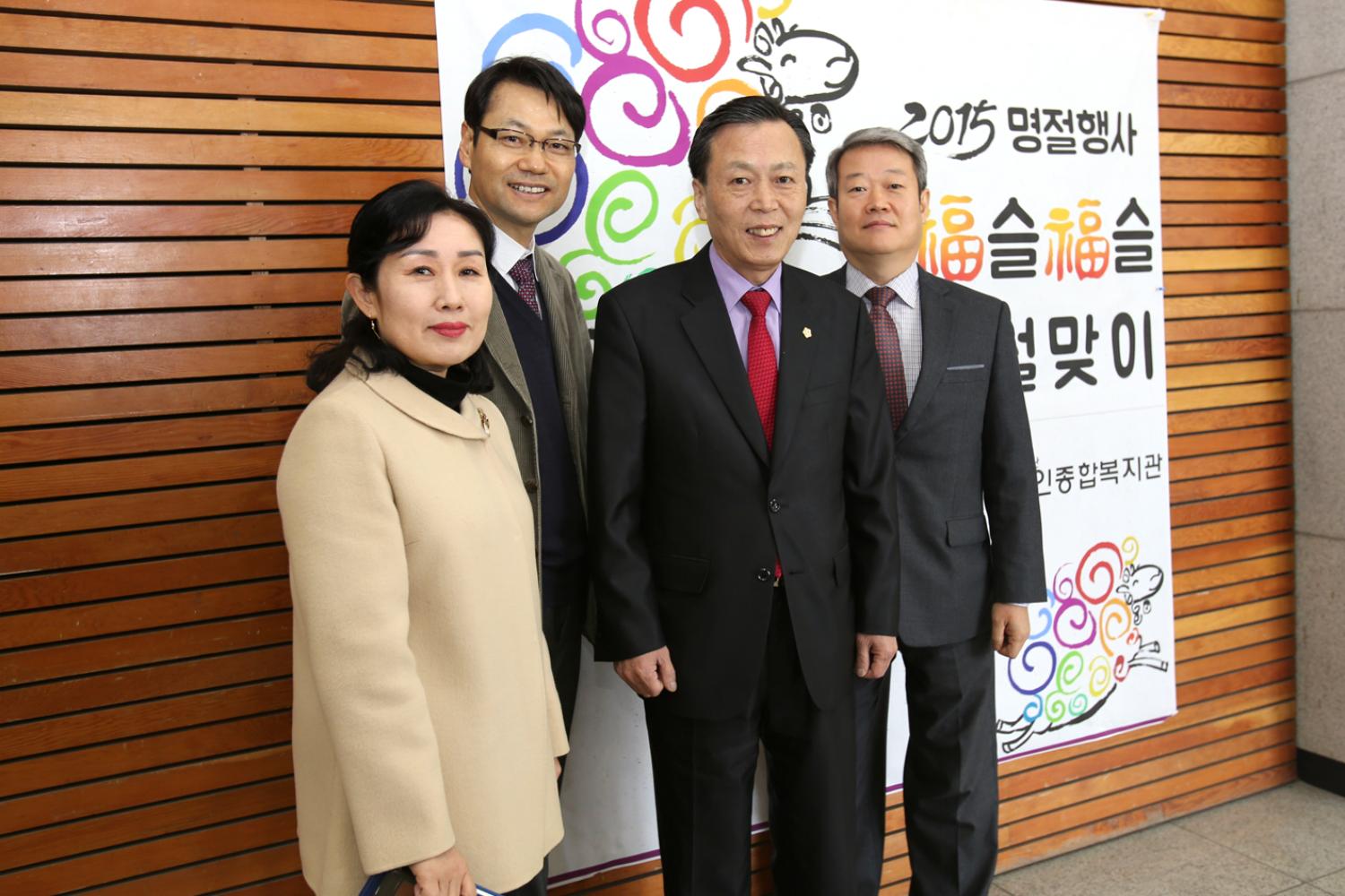 서대문장애인복지관 2015년 복슬복슬 설맞이행사