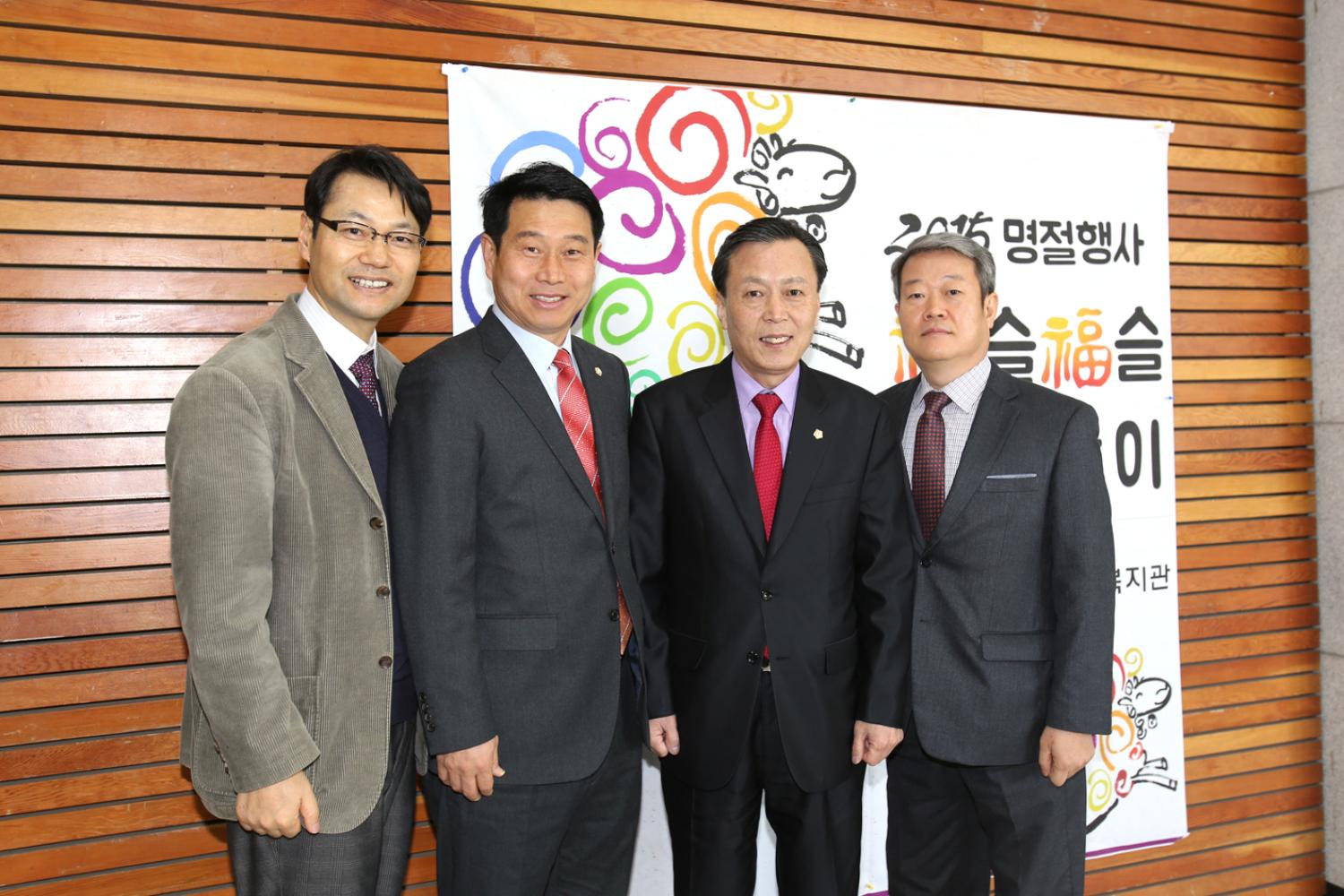 서대문장애인복지관 2015년 복슬복슬 설맞이행사