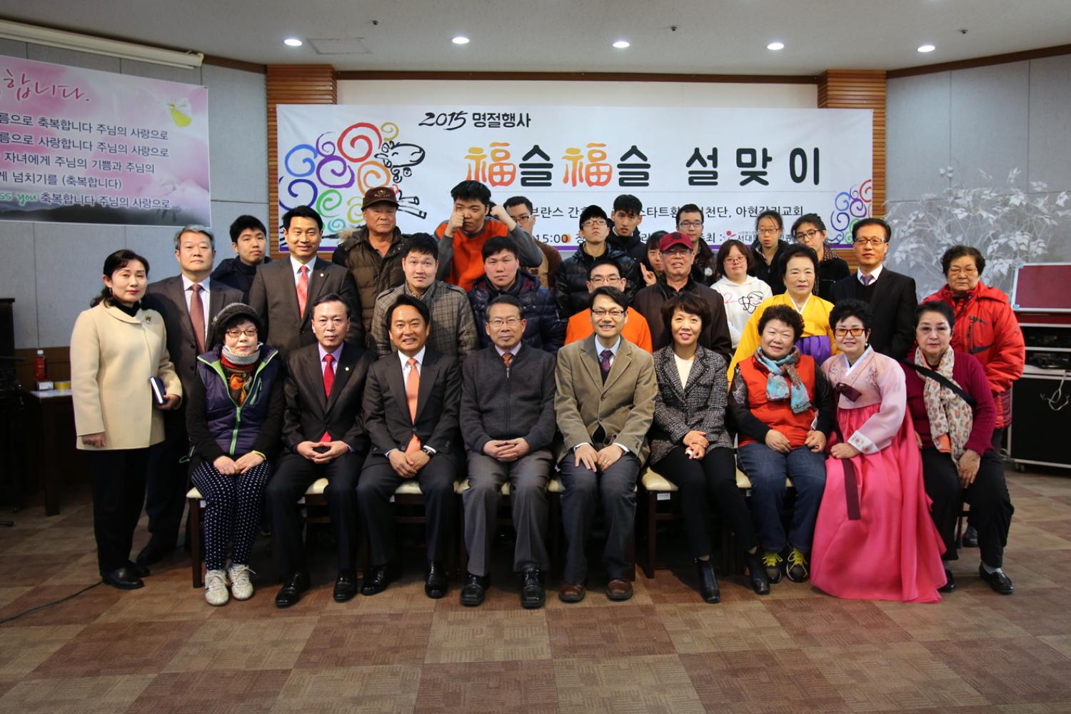 서대문장애인복지관 2015년 복슬복슬 설맞이행사