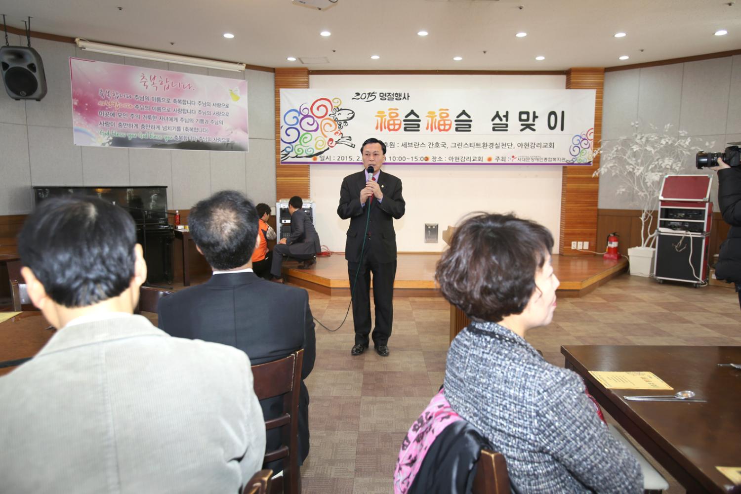 서대문장애인복지관 2015년 복슬복슬 설맞이행사
