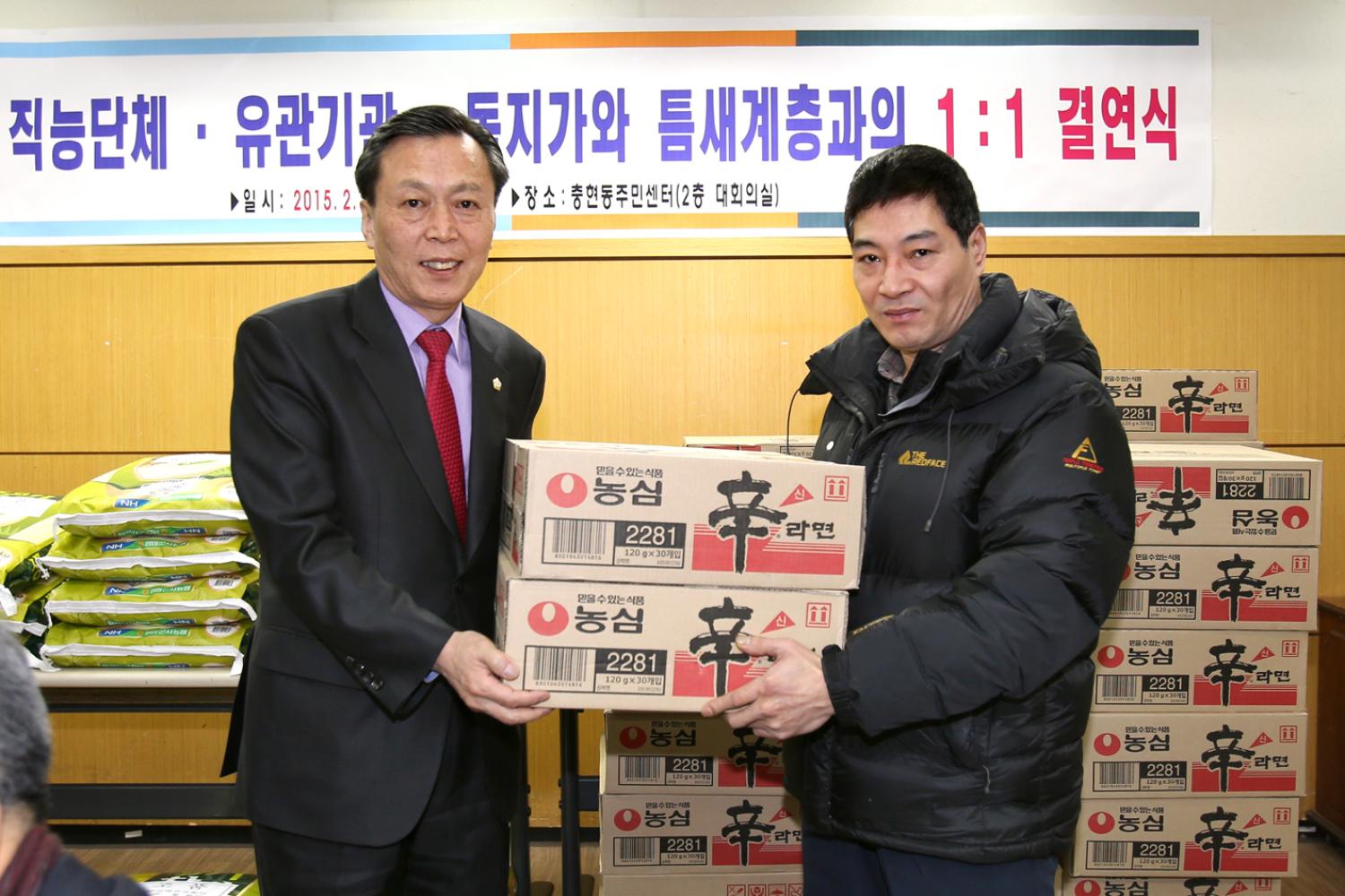 충현동 틈새가구 1:1 결연식