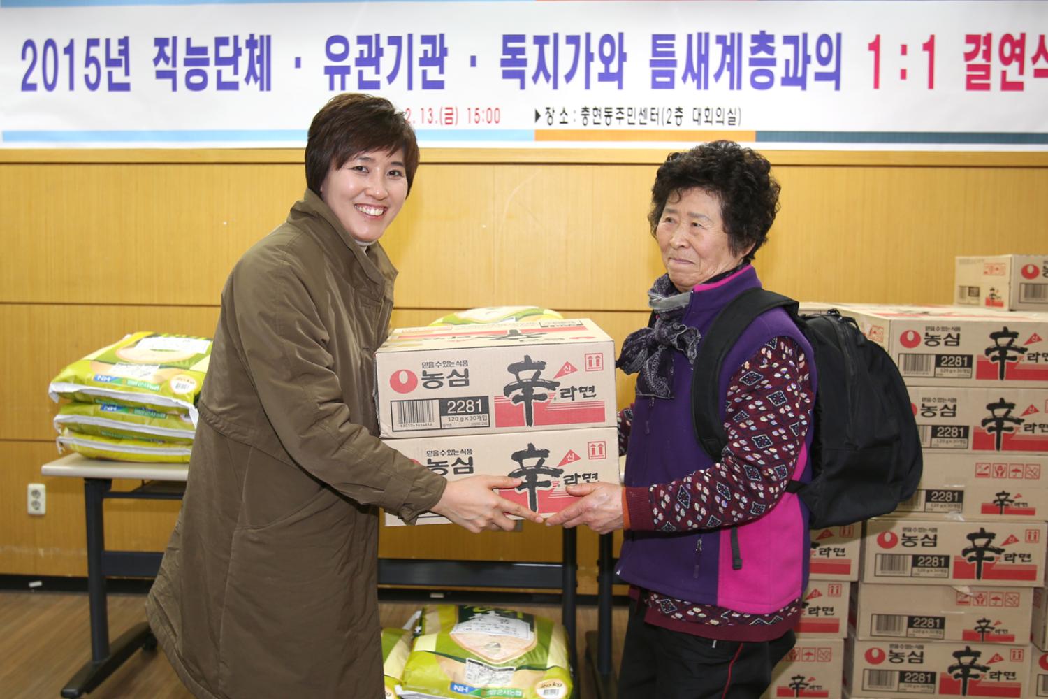 충현동 틈새가구 1:1 결연식