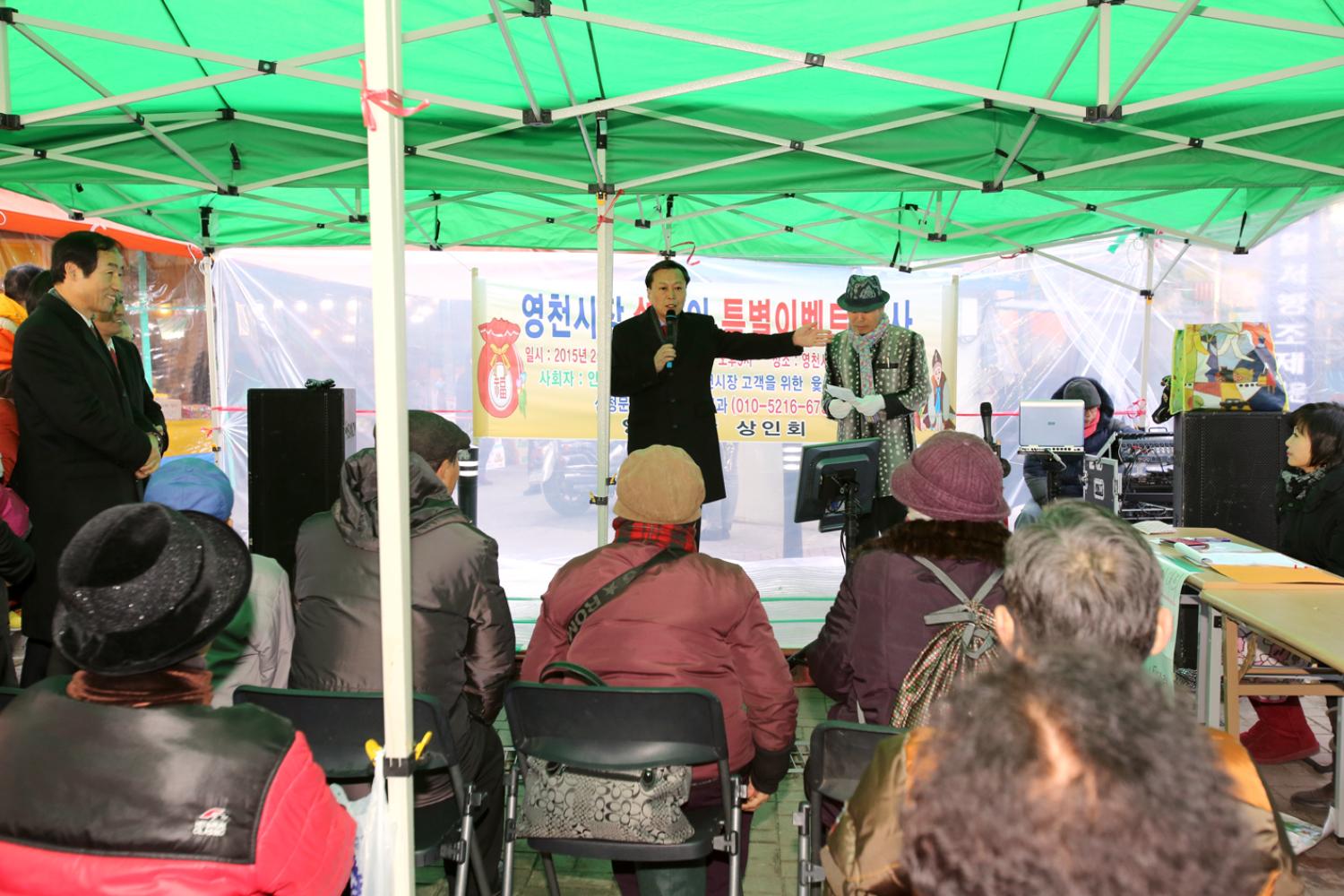영천시장 설명절 이벤트