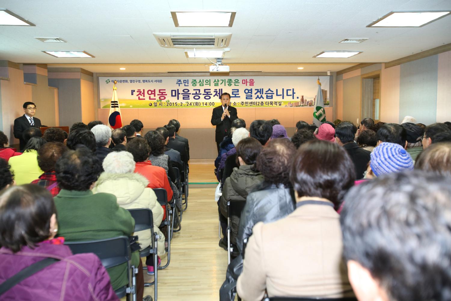 천연동 구정업무 보고회
