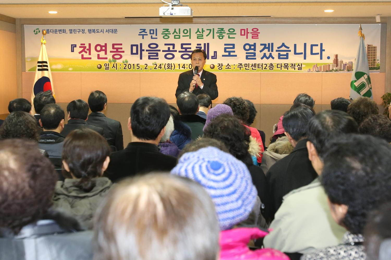 천연동 구정업무 보고회