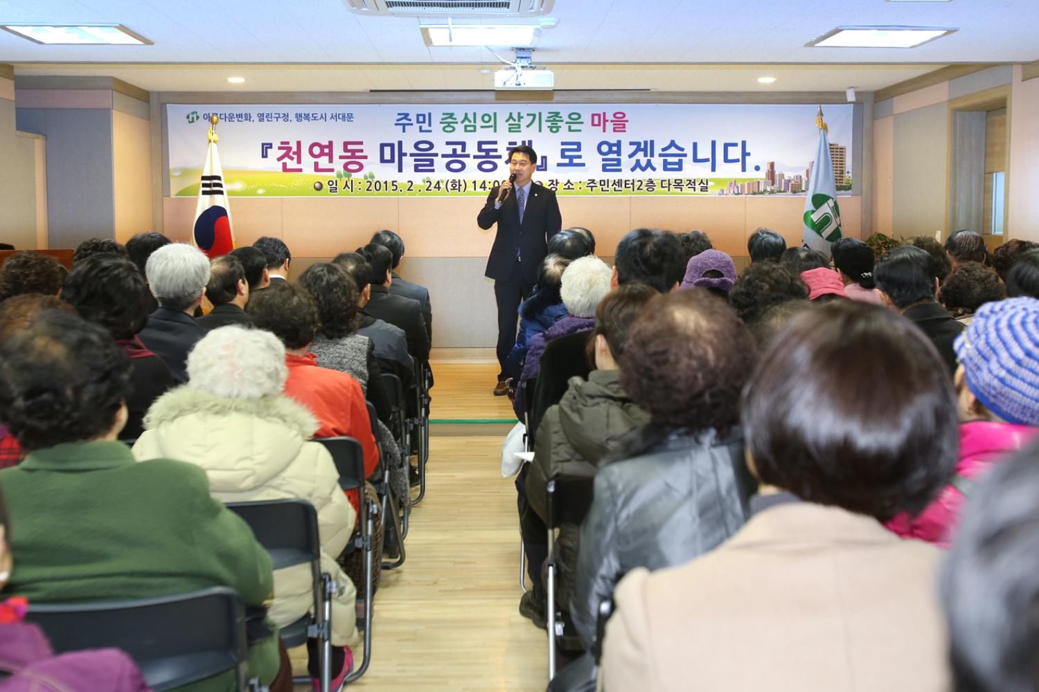 천연동 구정업무 보고회