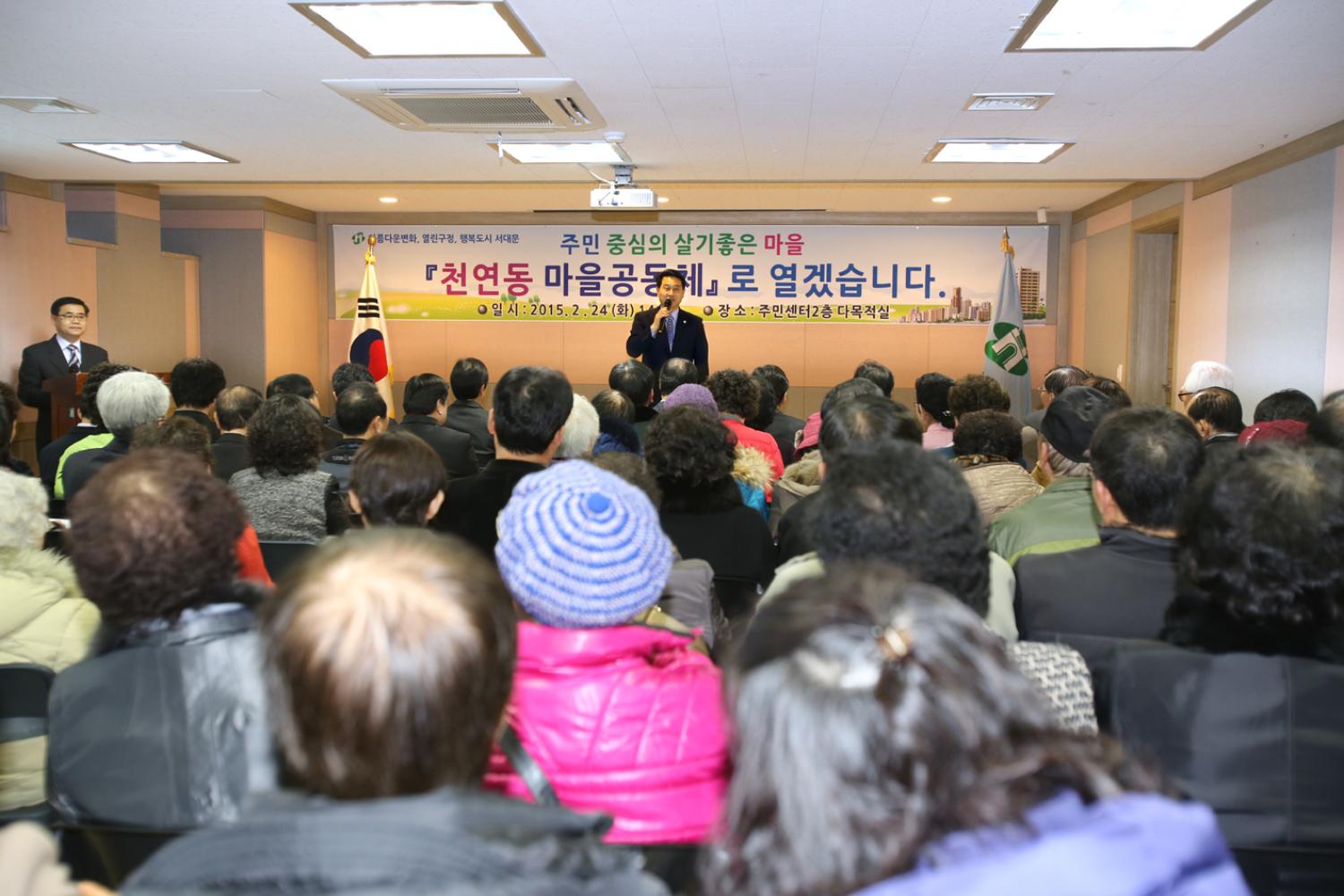 천연동 구정업무 보고회