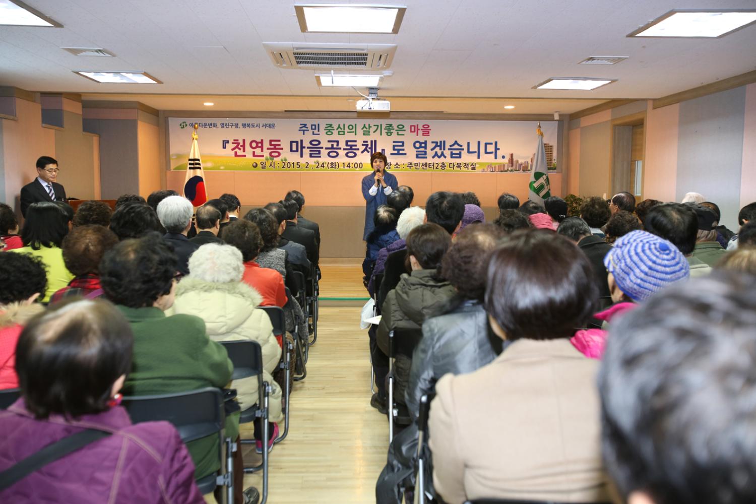 천연동 구정업무 보고회