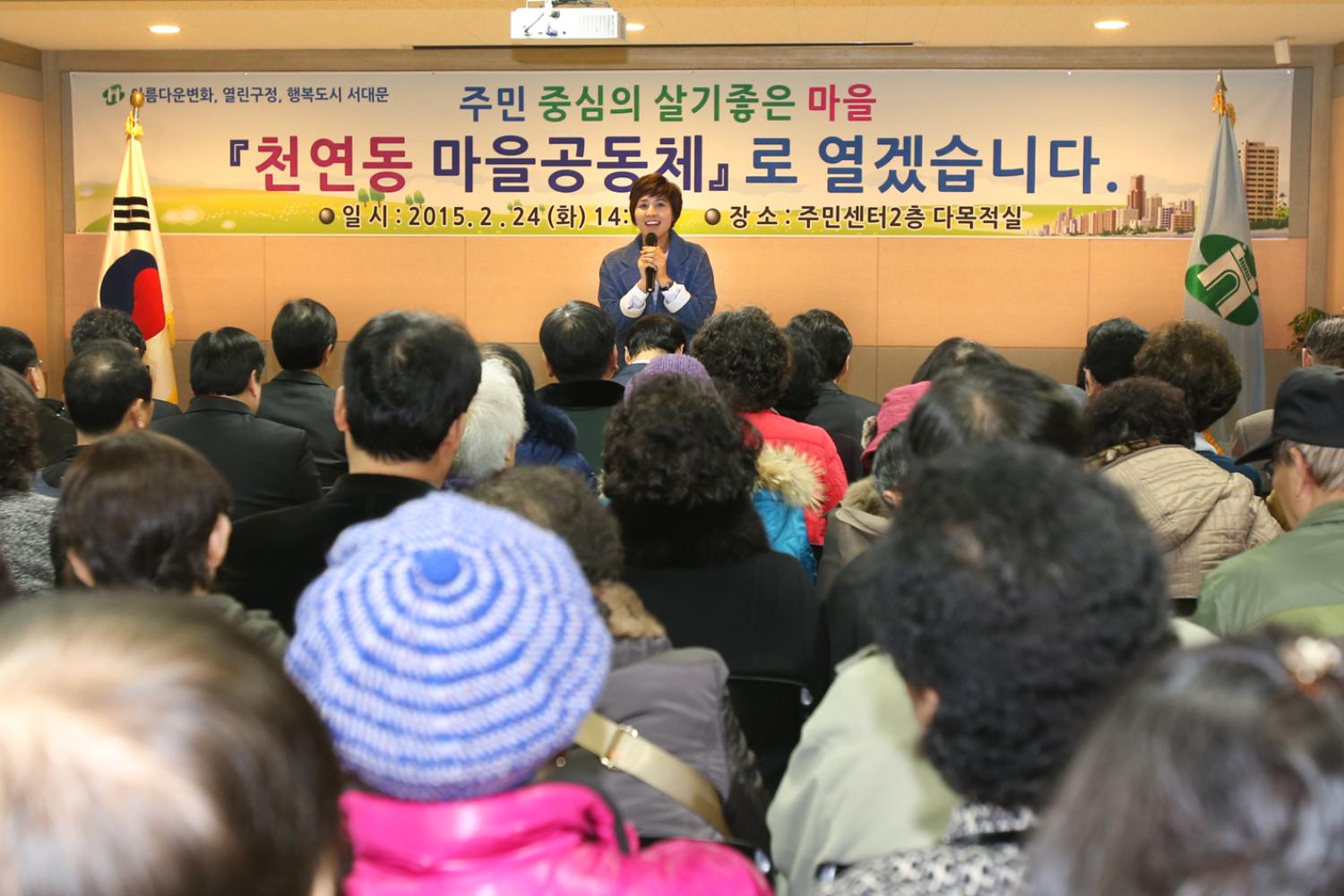 천연동 구정업무 보고회