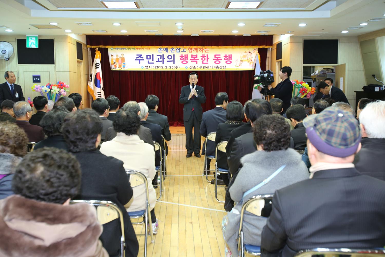 북아현동 구정업무 보고회
