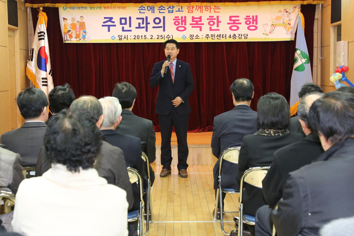 북아현동 구정업무 보고회