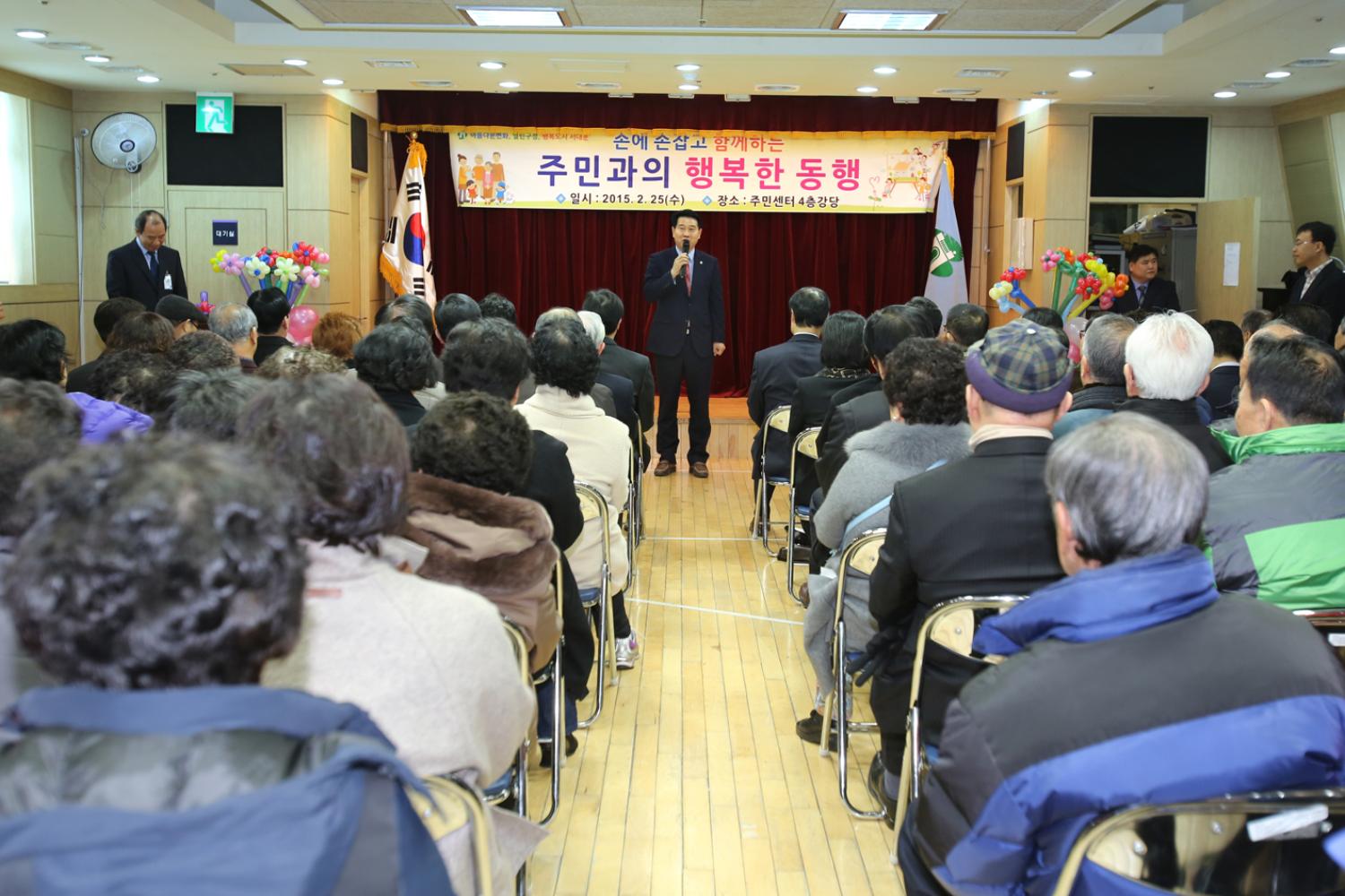 북아현동 구정업무 보고회