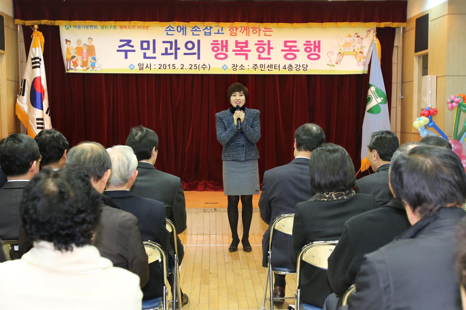 북아현동 구정업무 보고회