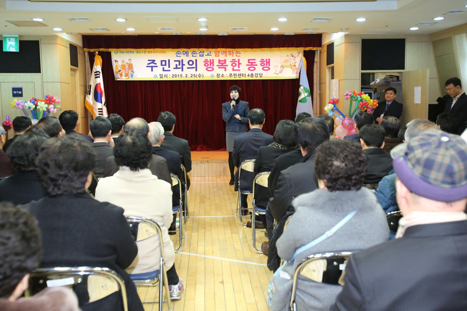 북아현동 구정업무 보고회