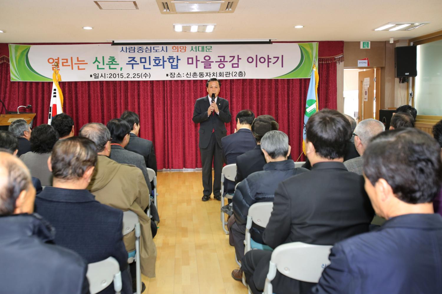 신촌동 구정업무 보고회